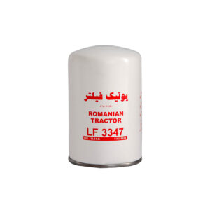 فیلتر روغن تراکتور رومانی